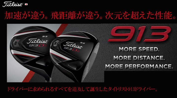 http://www.golfpartner.co.jp/985/913.bmp