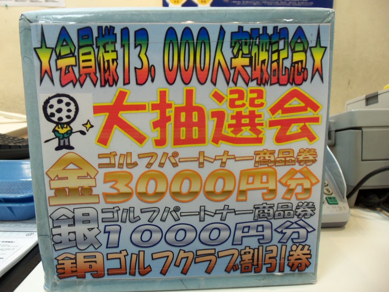 http://www.golfpartner.co.jp/985/gppc.jpg