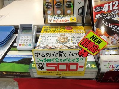 http://www.golfpartner.co.jp/985/saisin%20002.jpg