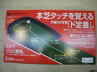 http://www.golfpartner.co.jp/986/DSCI2117.JPG