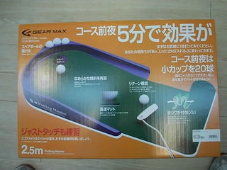 http://www.golfpartner.co.jp/986/DSCI2118.JPG