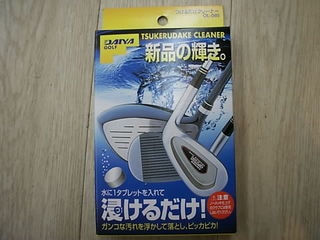 http://www.golfpartner.co.jp/986/DSCI2821.JPG