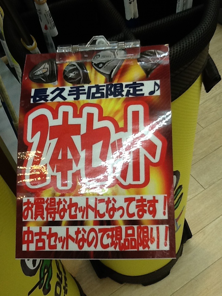 http://www.golfpartner.co.jp/986/IMG_0553.JPG