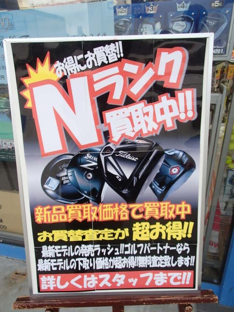 http://www.golfpartner.co.jp/986/P1060003.JPG