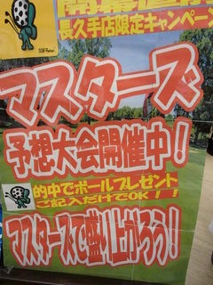 http://www.golfpartner.co.jp/986/P4070031.JPG