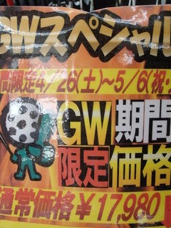 http://www.golfpartner.co.jp/986/P5040079.JPG