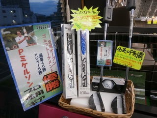 http://www.golfpartner.co.jp/986/P7220007.JPG