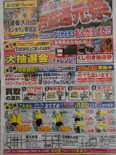 http://www.golfpartner.co.jp/986/PC140036.JPG