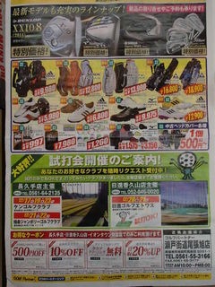 http://www.golfpartner.co.jp/986/PC140037.JPG
