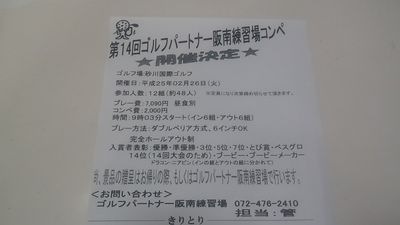 http://www.golfpartner.co.jp/988/%E3%81%8D%E3%81%97%E3%82%82%E3%81%A862.JPG
