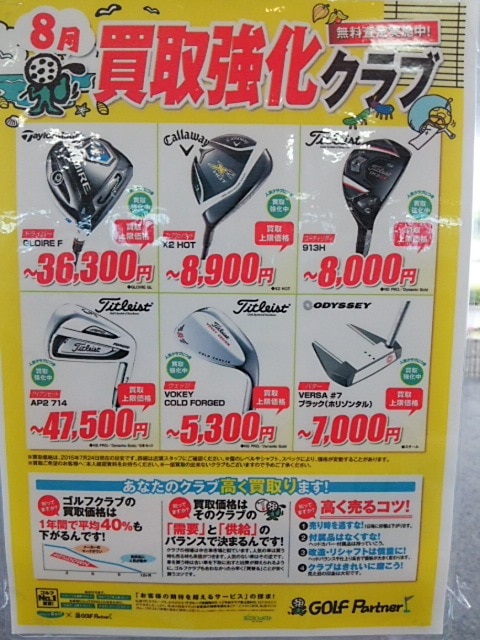 http://www.golfpartner.co.jp/988/0813zaki.jpg