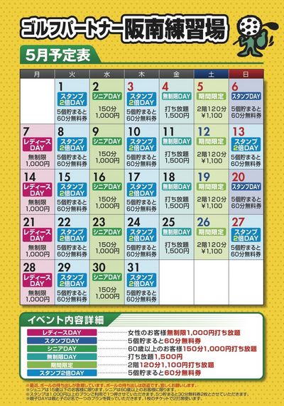 http://www.golfpartner.co.jp/988/120404_%E9%98%AA%E5%8D%975%E6%9C%88_A5CS1.jpg
