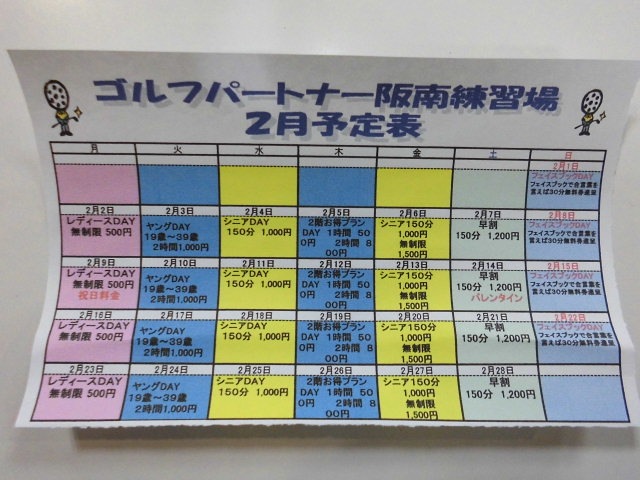 http://www.golfpartner.co.jp/988/CIMG7924.JPG