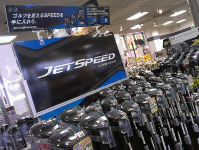 http://www.golfpartner.co.jp/988/IMAG3686-1%20JetSpeed.jpg