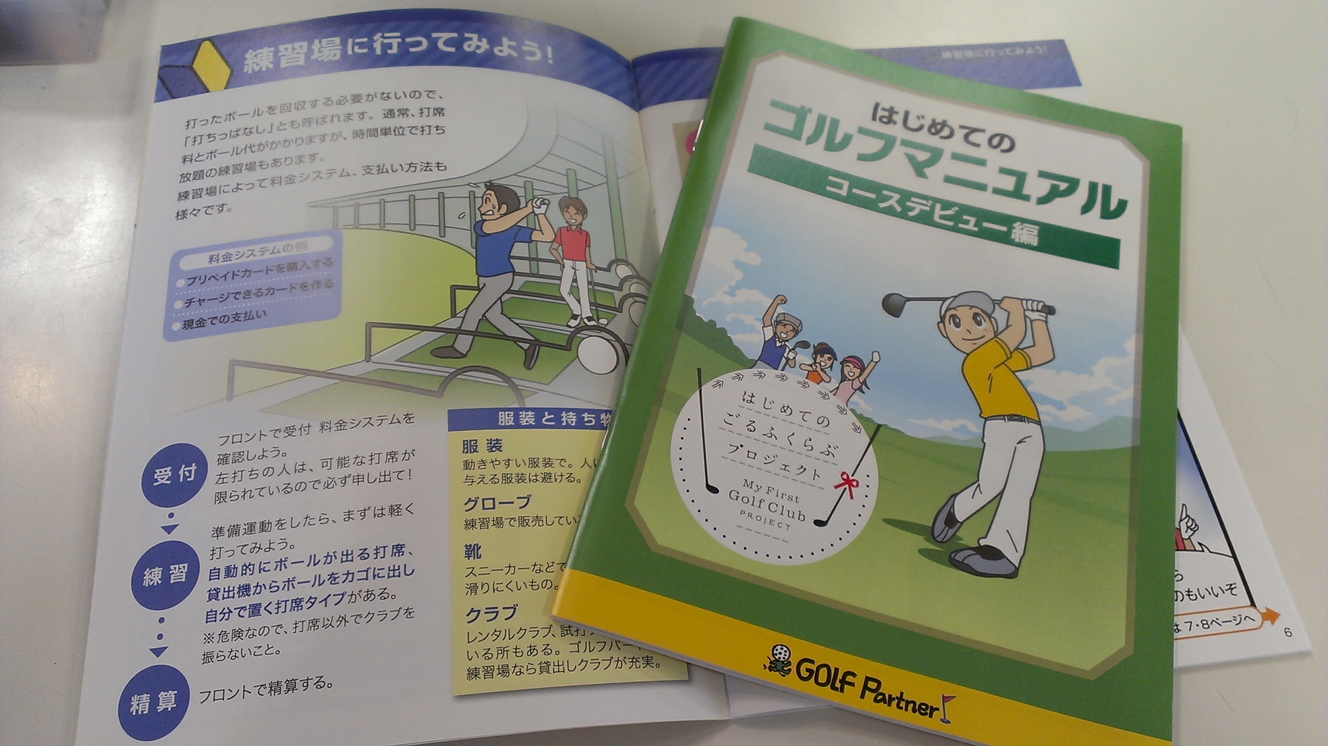 http://www.golfpartner.co.jp/988/IMAG4636.jpg