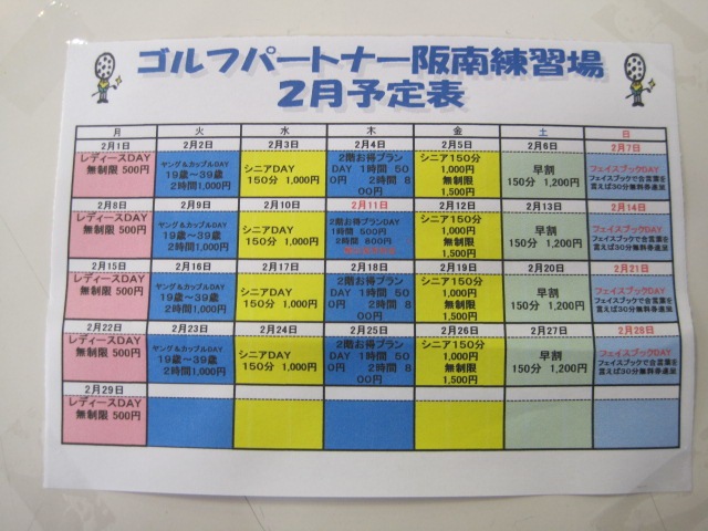 http://www.golfpartner.co.jp/988/IMG_8638.jpg