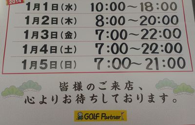 http://www.golfpartner.co.jp/988/deg20131231.jpg
