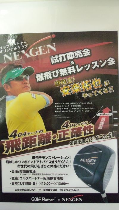 http://www.golfpartner.co.jp/988/nakamura023.jpg