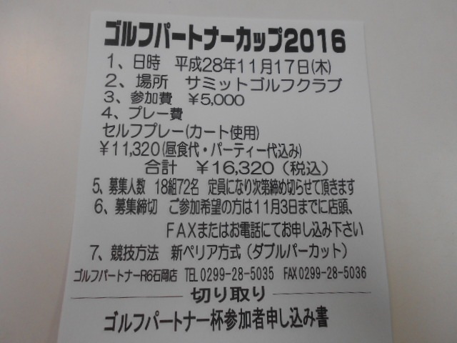 http://www.golfpartner.co.jp/989/DSCN0241%5B1%5D.JPG