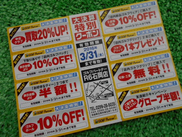 http://www.golfpartner.co.jp/989/DSCN0395%5B1%5D.JPG