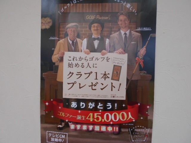 http://www.golfpartner.co.jp/989/DSCN0400%5B1%5D.JPG