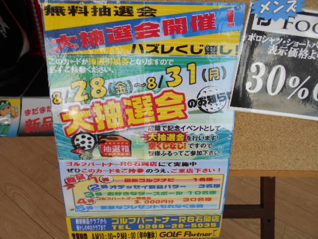 http://www.golfpartner.co.jp/989/DSCN2358%5B1%5D.JPG