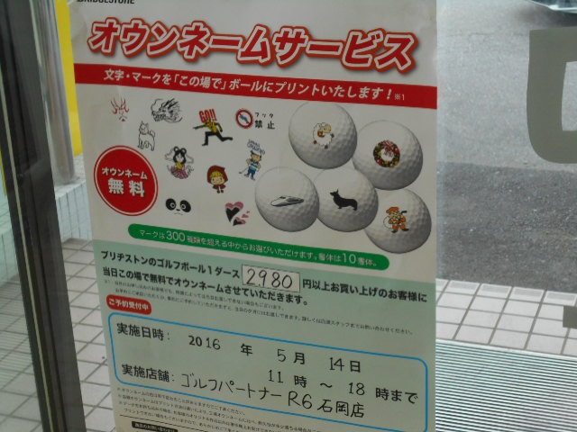http://www.golfpartner.co.jp/989/DSCN2706%5B1%5D.JPG