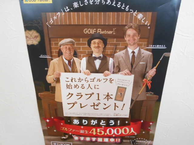 http://www.golfpartner.co.jp/989/DSCN3841%5B1%5D.JPG