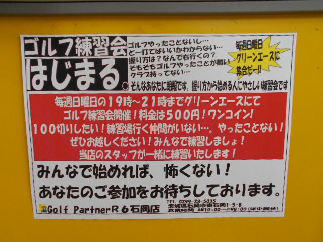 http://www.golfpartner.co.jp/989/DSCN4235%5B1%5D.JPG
