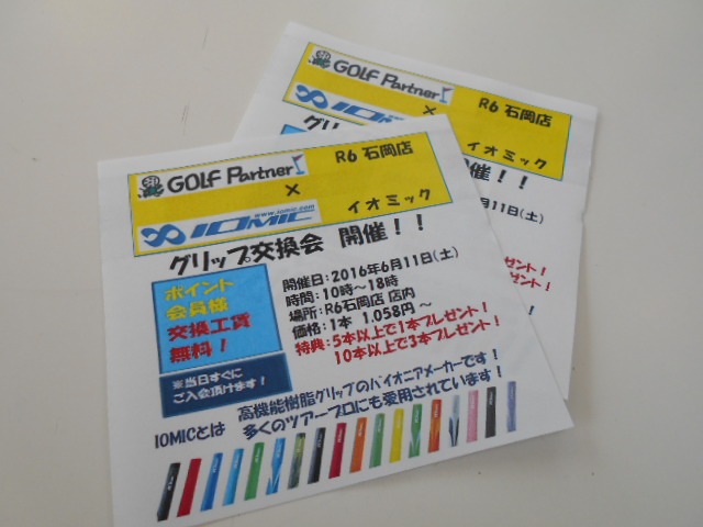 http://www.golfpartner.co.jp/989/DSCN4296%5B1%5D.JPG