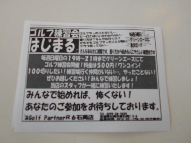 http://www.golfpartner.co.jp/989/DSCN4297%5B1%5D.JPG