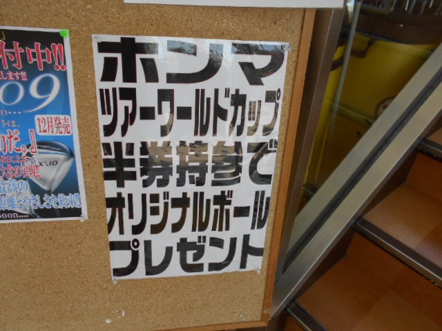 http://www.golfpartner.co.jp/989/DSCN4352%5B1%5D.JPG