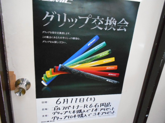 http://www.golfpartner.co.jp/989/DSCN4540%5B1%5D.JPG