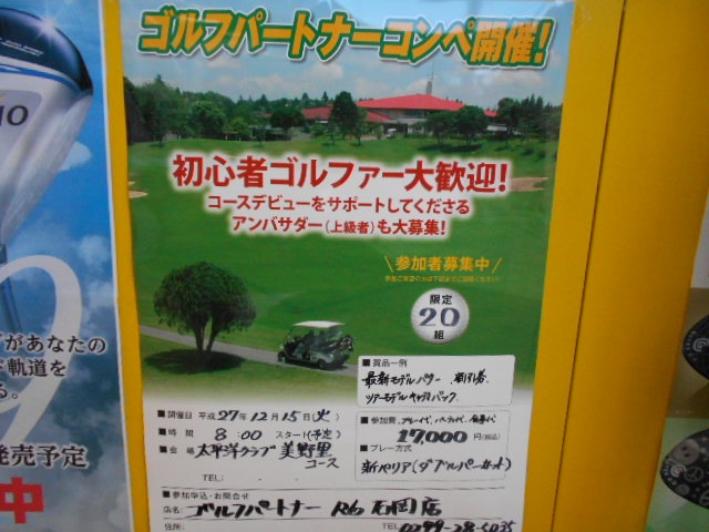 http://www.golfpartner.co.jp/989/DSCN4563%5B1%5D.JPG
