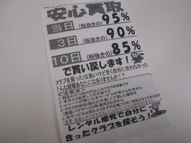 http://www.golfpartner.co.jp/989/DSCN4648%5B1%5D.JPG