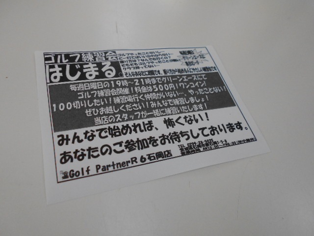 http://www.golfpartner.co.jp/989/DSCN4695%5B1%5D.JPG
