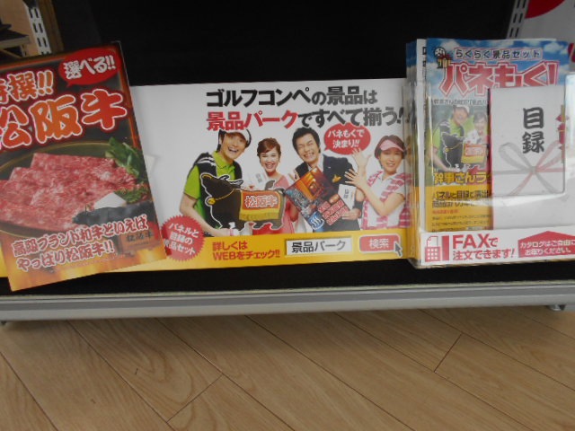 http://www.golfpartner.co.jp/989/DSCN7012%5B1%5D.JPG