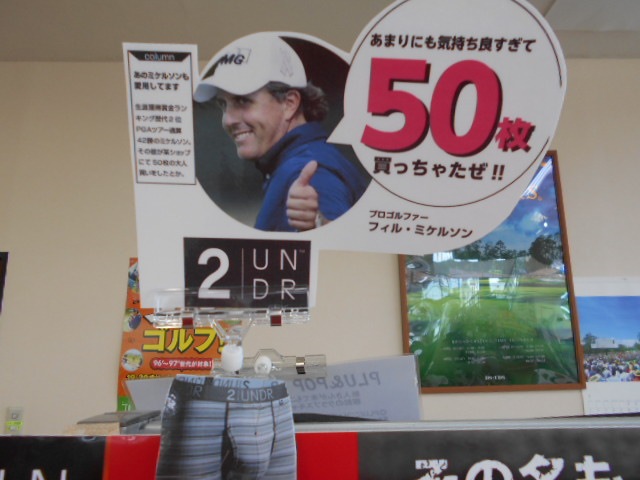 http://www.golfpartner.co.jp/989/DSCN7234%5B1%5D.JPG
