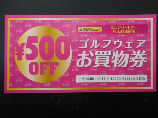 http://www.golfpartner.co.jp/989/DSCN7434%5B1%5D.JPG