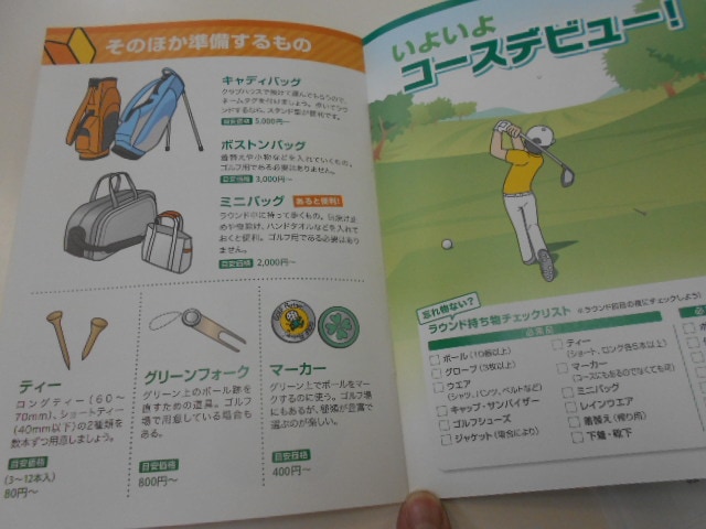 http://www.golfpartner.co.jp/989/DSCN7441%5B1%5D.JPG