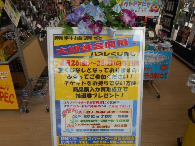 http://www.golfpartner.co.jp/989/DSCN7729%5B1%5D.JPG