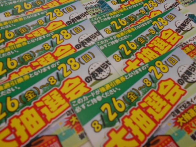 http://www.golfpartner.co.jp/989/DSCN7731%5B1%5D.JPG