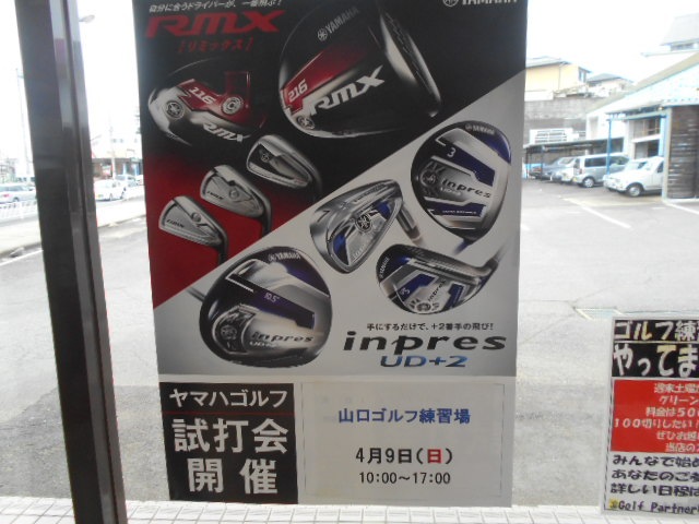 http://www.golfpartner.co.jp/989/DSCN8243%5B1%5D.JPG