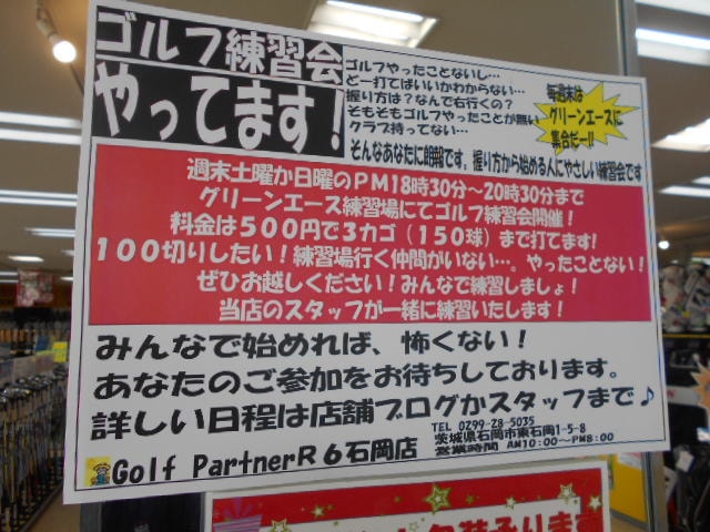 http://www.golfpartner.co.jp/989/DSCN8244%5B1%5D.JPG