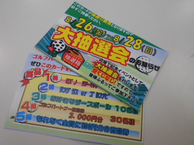 http://www.golfpartner.co.jp/989/DSCN8487%5B1%5D.JPG