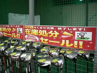 http://www.golfpartner.co.jp/989/SALE%20001.jpg