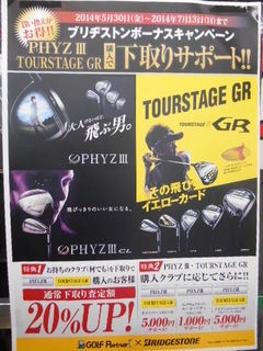 http://www.golfpartner.co.jp/990/GR1.jpg