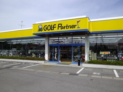 http://www.golfpartner.co.jp/990/IMGP0047.JPG