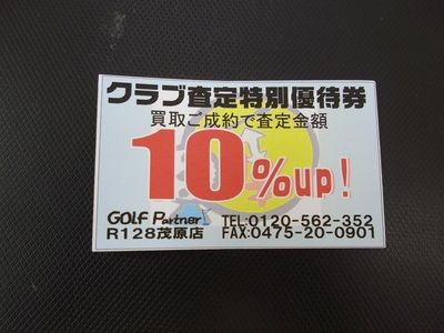 http://www.golfpartner.co.jp/990/IMGP0068.JPG