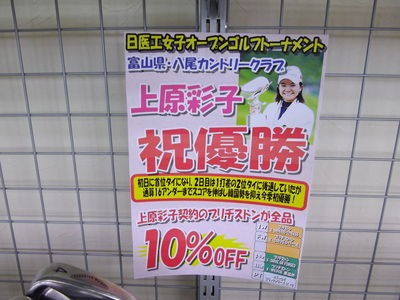http://www.golfpartner.co.jp/990/IMGP0109.JPG
